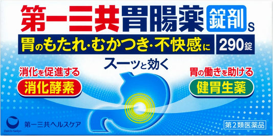 【Class 2 Pharmaceutical Product】Daiichi Sankyo Stomach Medicine Tablets, 290 Tablets