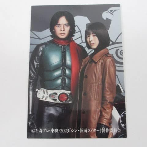 シン・仮面ライダーカード2/入場者特典/ノーマルカード No.60/本郷猛・緑川ルリ子（池松壮亮・浜辺美波）≪シン・仮面ライダーチップス≫