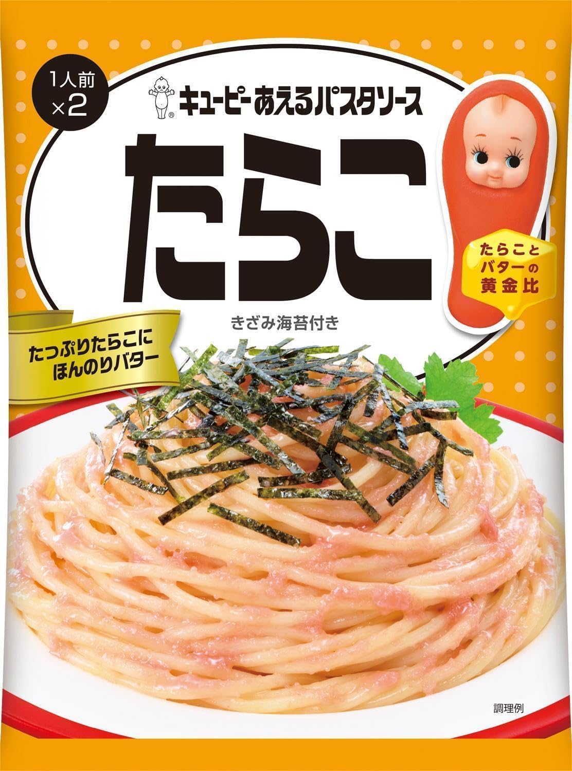 Kewpie Aeru Pasta Sauce Tarako, 0.8 oz (23 g) x 2 bags