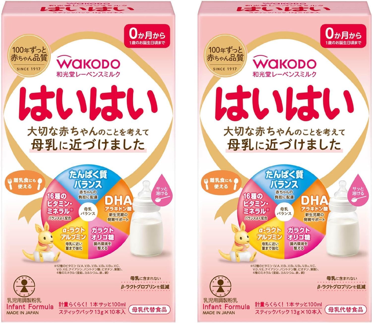 Lebensmilch Haihai Stick Pack 13g×10 Bottles Powdered Milk 【From 0 Months to Around 1 Year】 Powdered Milk Stick Type (2-Pack)