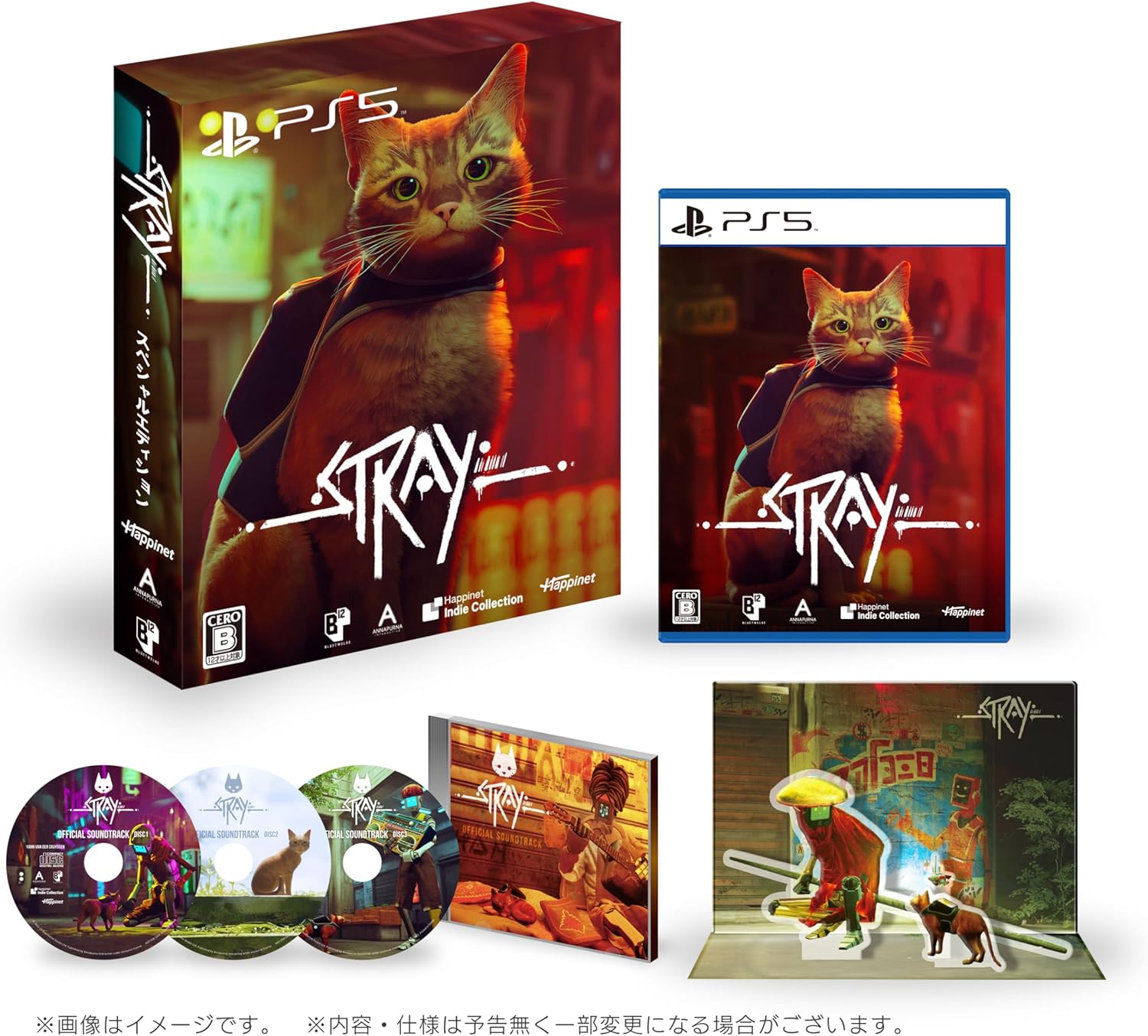 Stray(ストレイ) スペシャルエディション -PS5 【特典】オフィシャルサウンドトラックCD(3枚組)、アクリルジオラマスタンド