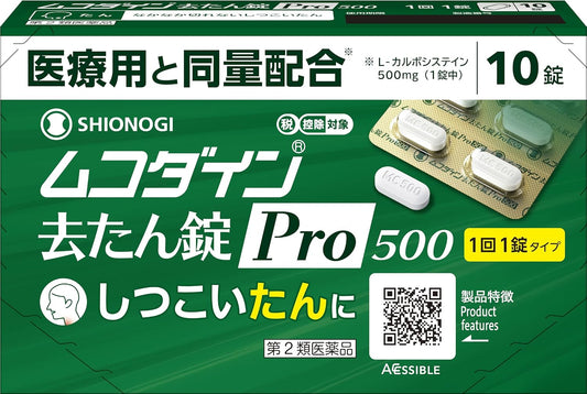 【第2類医薬品】ムコダイン去たん錠Pro500 10錠