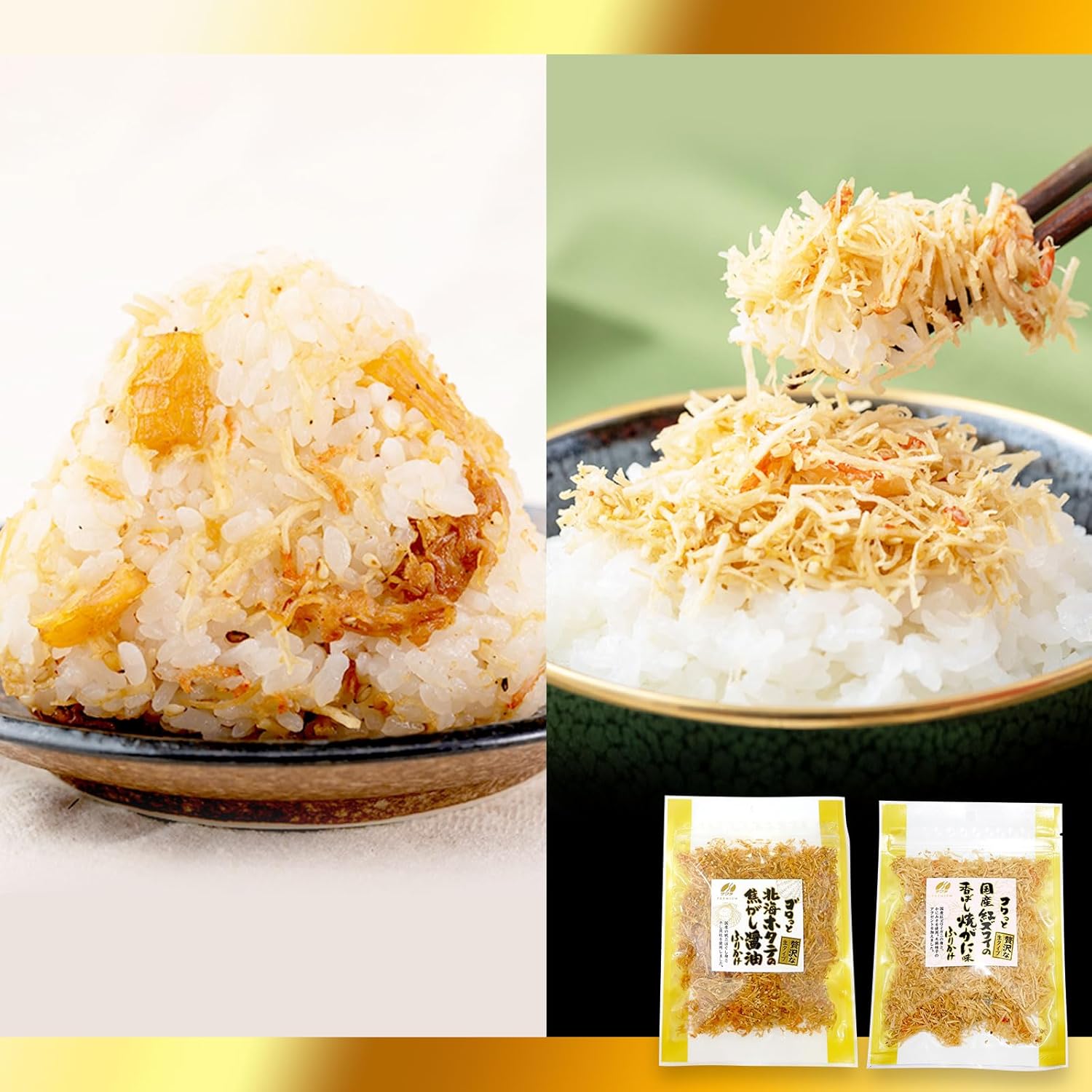 Furikake North Sea Scallop x Crab, Each 55g x 2 Types, Rice Companion, Rice Side Dish, Onigiri Filling, Taste Comparison Set