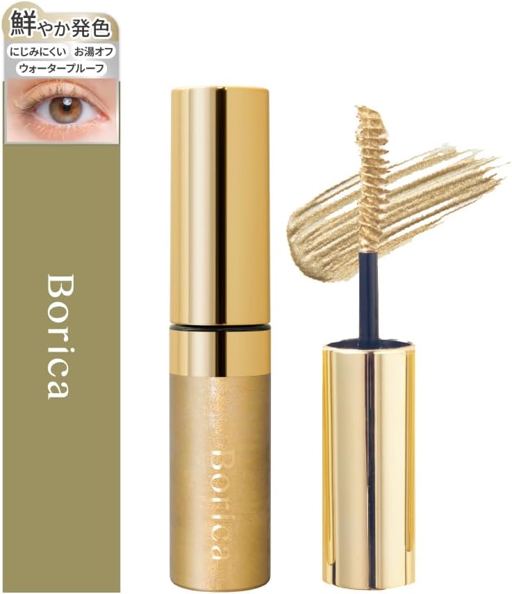 《WEB限定》 Borica ボリカ 美容液カラーマスカラ ＜102 メタリックゴールド＞