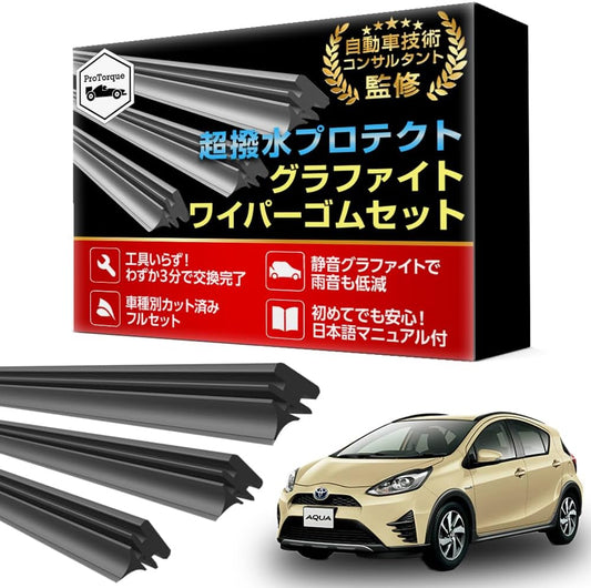 ProTorque Aqua Wiper Replacement Rubber for TOYOTA AQUA NHP10 Genuine Toyota Compatible Driver Passenger Rear Set of 3 Custom Parts Replacement