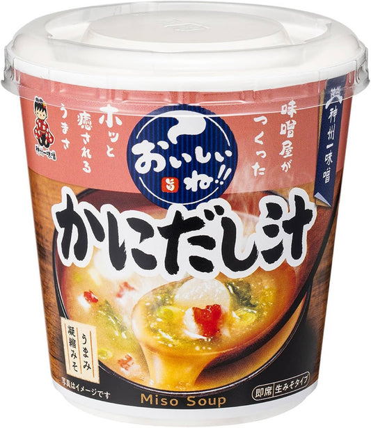 Ichibiso Kanshu Delicious Kabashi Soup, 1 serving x 6 packs