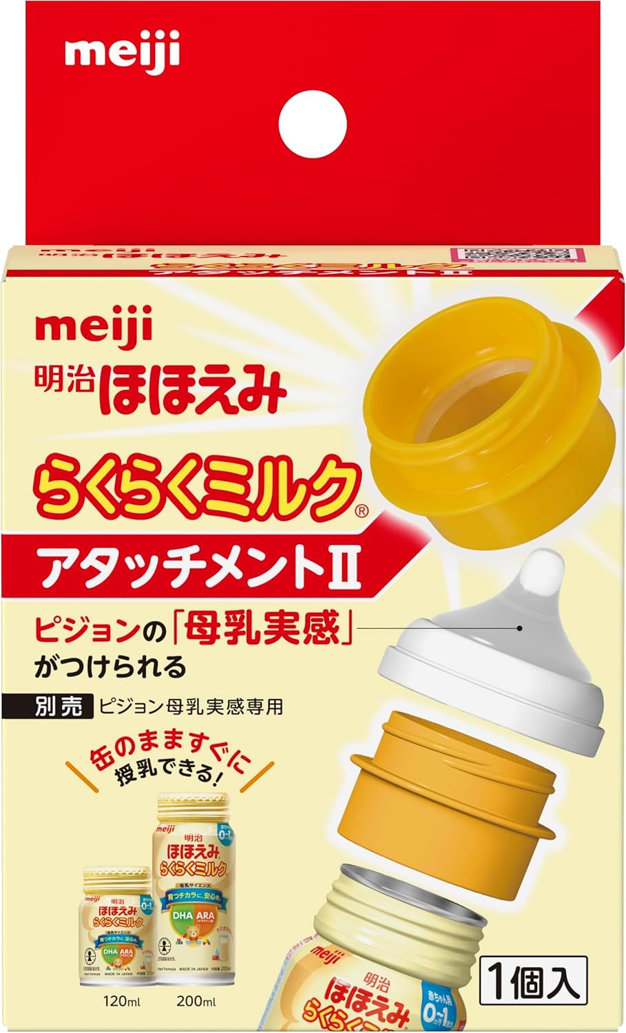 Meiji Hohoemi Easy Milk Attachment II (1 Piece), For Pigeon Breastmilk Feeling