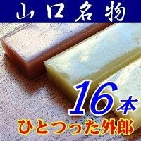 Hoeido Gouro "Uiro" 16 Pieces [Yamaguchi Prefecture] [Kudamatsu City]