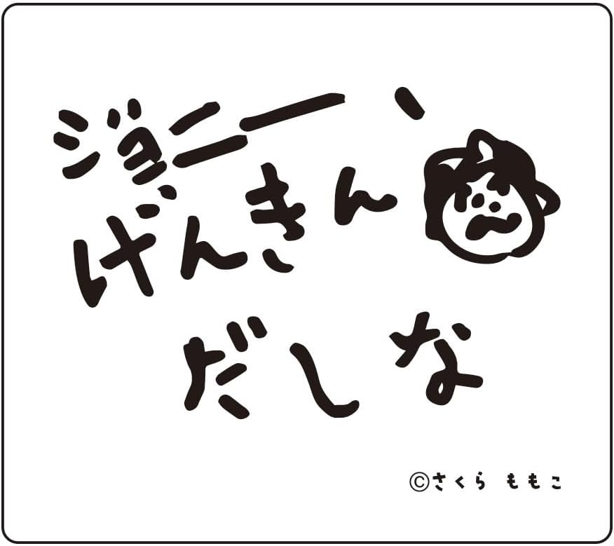 Toshin Pack Kojikoji Sticker (Black), KG-SE031