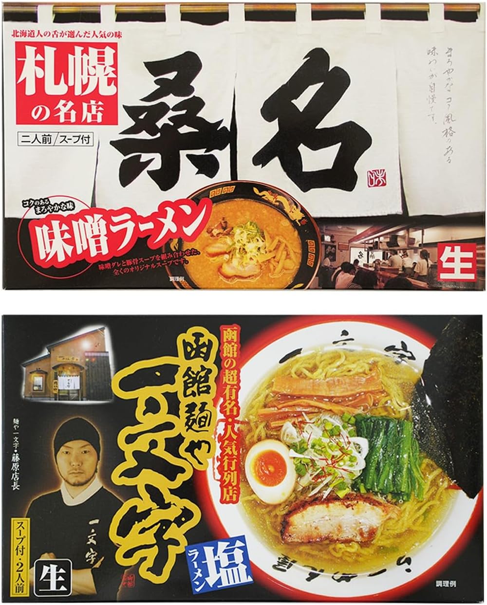 Famous Kuwana Ichimonji Local Ramen Trial Trial 2 Types 4 Meals Salt Miso Eating Comparison Set Storage at Room Temperature Soup Noodles Taste Comparison Souvenir Gift Ramen Set Supervised by