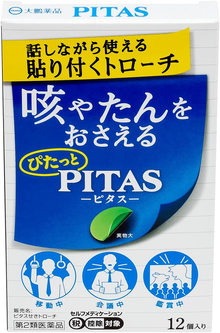 【第2類医薬品】ピタスせきトローチ 12個