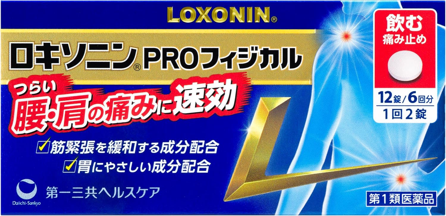 Loxonin PRO Physical Pharmaceutical 12 Tablets