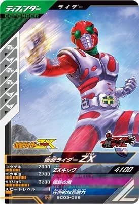 Synchro Myth Chapter 3 [N] Kamen Rider ZX SC03-058