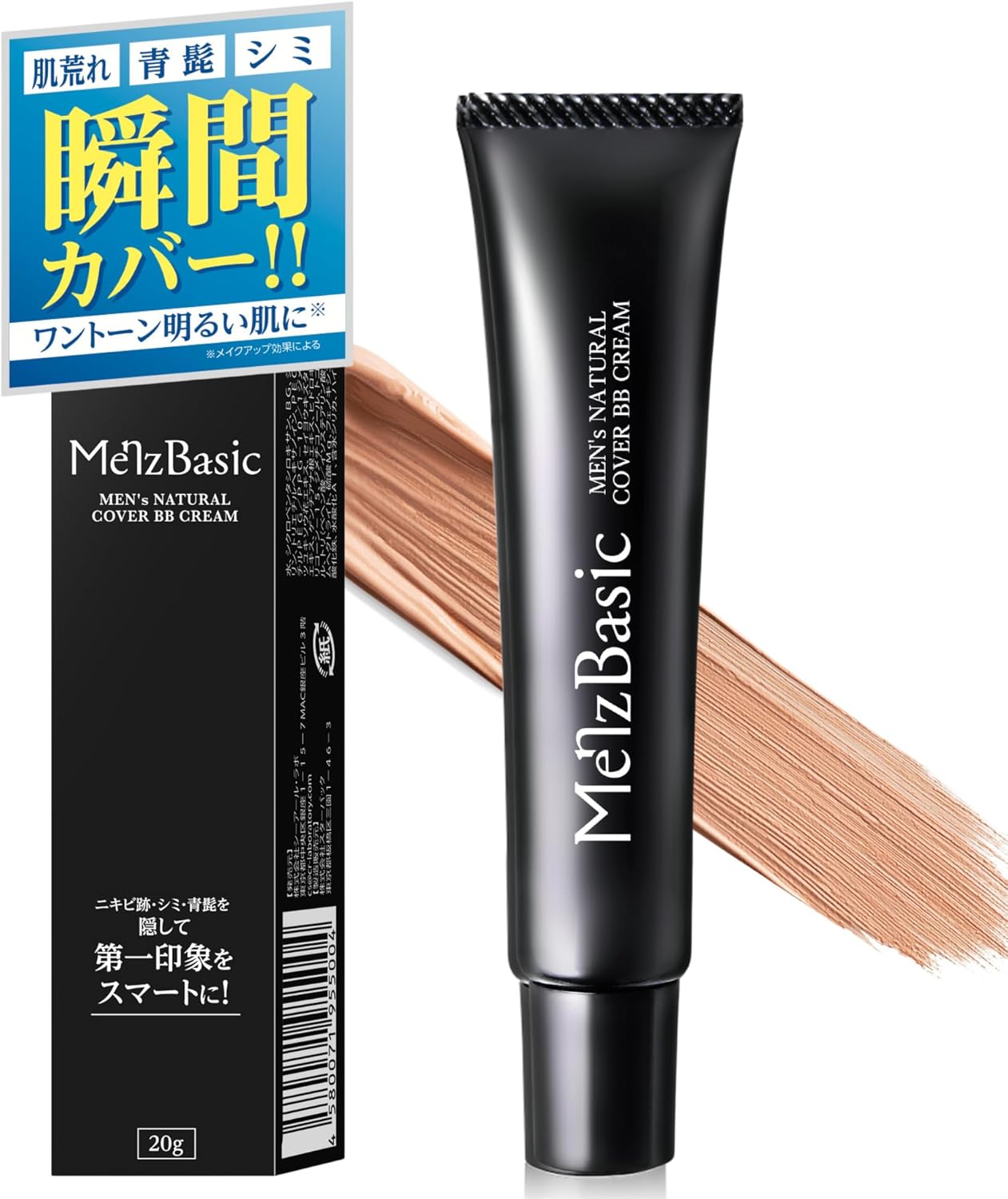 Men's Basic BB Cream Natural Men's Cover 0.7 oz (20 g)