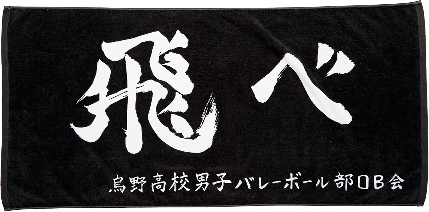 Haikyu Towel, Gray, Medium, gray