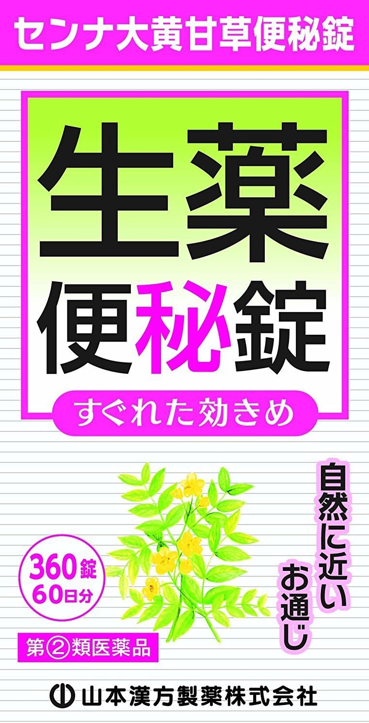 【指定第2類医薬品】センナ大黄甘草便秘錠 360錠 ×4