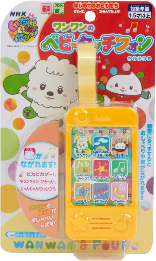 Maruka 196909 Baby Touch Phone Toy Educational Toy for Ages 1.5 and Up