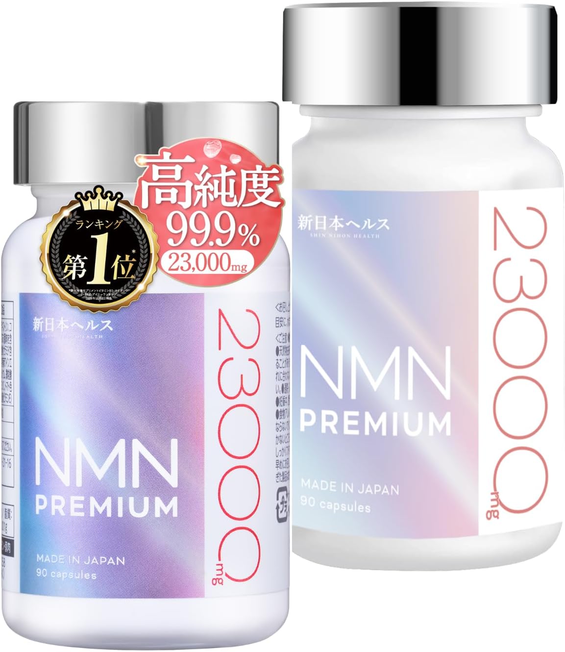 【医師監修】 NMN PREMIUM 23,000㎎ 日本製 高純度99.9% 腸まで届く耐酸性カプセル 1本90カプセル 約30日分 純度証明書 ビタミンC ヒアルロン酸 コラーゲン プラセンタ ローヤルゼリー ビタミンA リコピン アスタキサンチン エラスチン クロレラ サプリメント 国内GMP認定工場 新日本ヘルス (NMN23,000mg×2本)