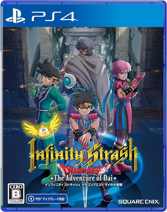 インフィニティ ストラッシュ ドラゴンクエスト ダイの大冒険 -PS4
