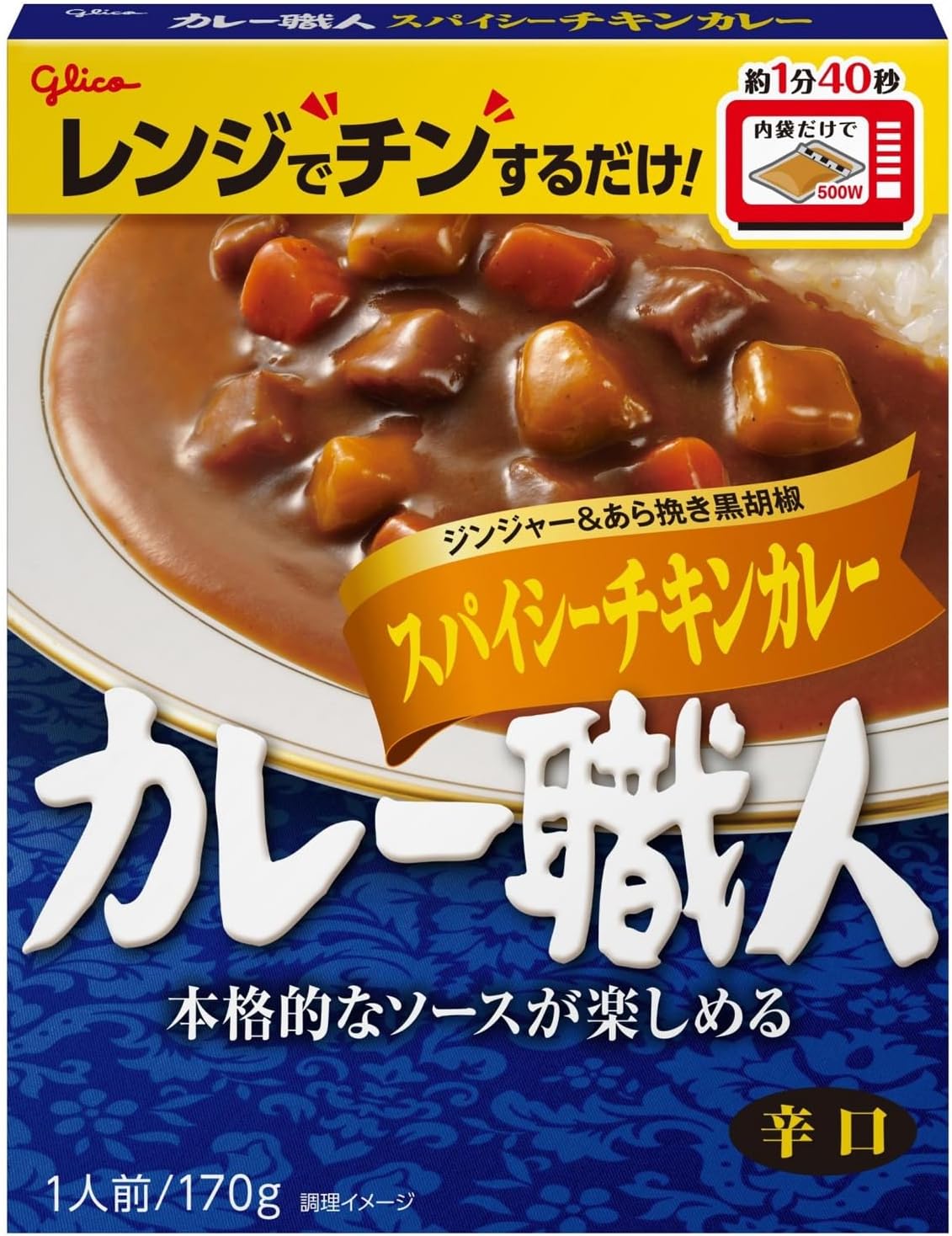 Glico Curry Artisan Spicy Chicken Curry Dry 6.9 oz (170 g) x 10 Pieces (Microwave Compatible, Easy to Warm in the Stove, Store at Room Temperature, Retort)