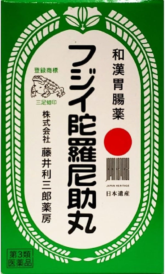 【第3類医薬品】フジイ陀羅尼助丸 1980粒