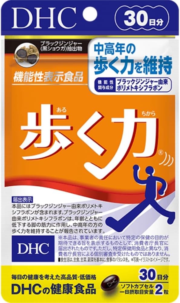 DHC 歩く力 30日分【機能性表示食品】