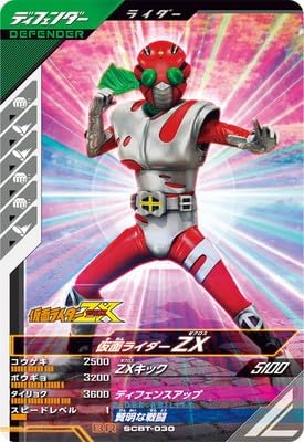 SCBT-030 Kamen Rider ZX BR