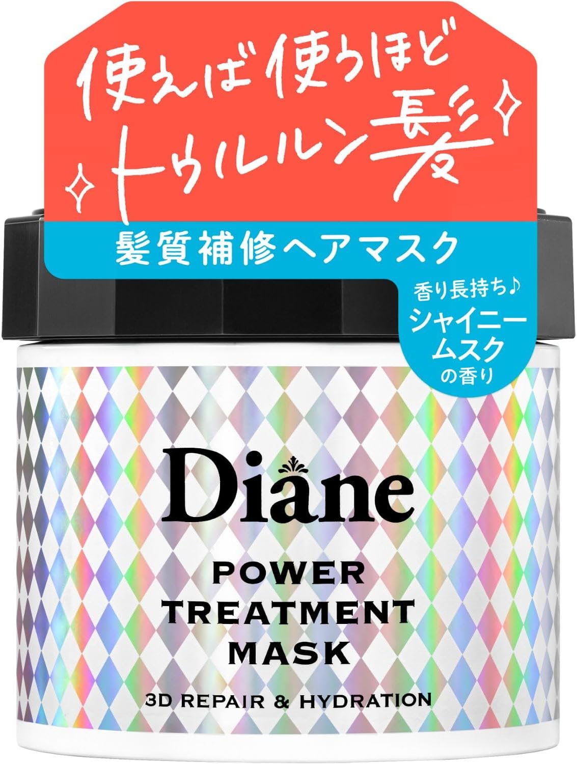 Diane Power Treatment Mask, Rinse Treatment [Intensive Repair for High Damaged Hair] Refreshing Sweetness Shiny Musk Scent, 8.1 oz (230 g)