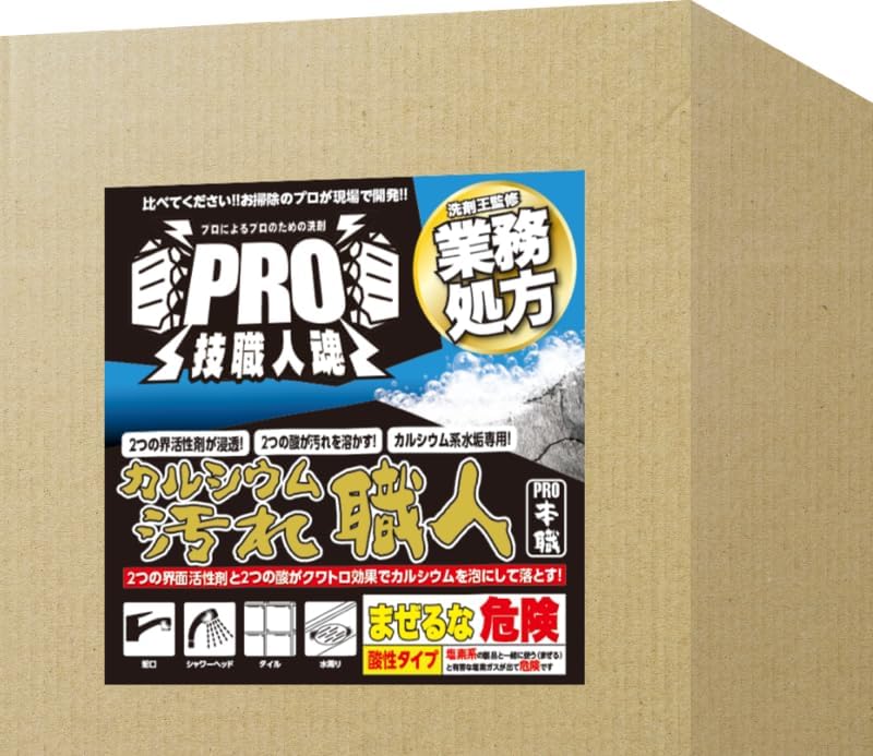 [Instantly Dissolves in Calcium-Based Water Scale!] Calcium Stain Craftsman Business Formulation 20 L!