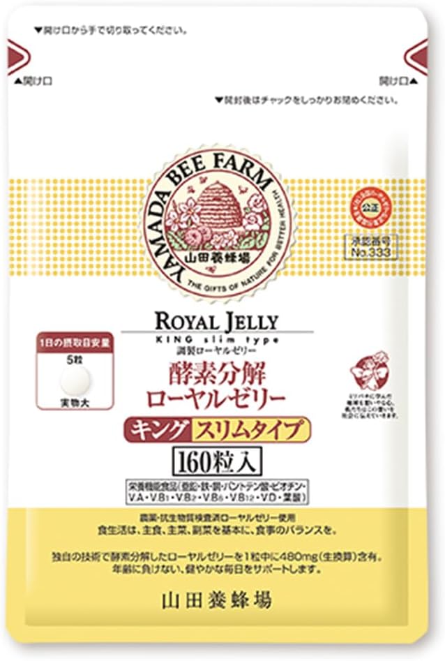 Yamada Apiary Enzymatic Decomposition Royal Jelly, King, Slim Type, 160 Tablets, Supplement, Nutrition, Health Maintenance, Vitamins, Amino Acids, Minerals, Descentic Acid, Small