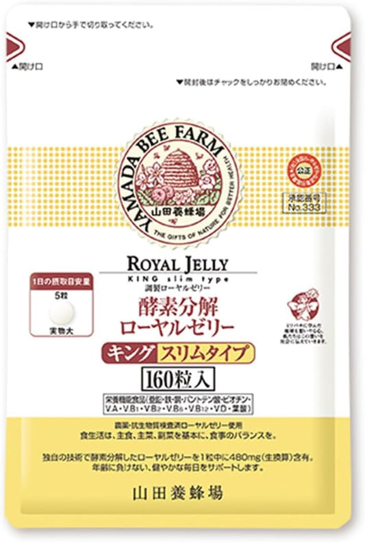 Yamada Apiary Enzymatic Decomposition Royal Jelly, King, Slim Type, 160 Tablets, Supplement, Nutrition, Health Maintenance, Vitamins, Amino Acids, Minerals, Descentic Acid, Small
