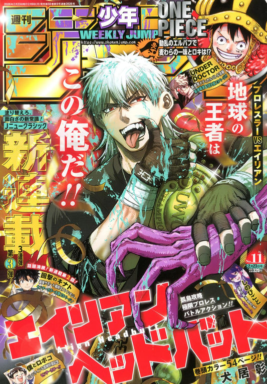 少年ジャンプ(11) 2026年 2/23 号 [雑誌]