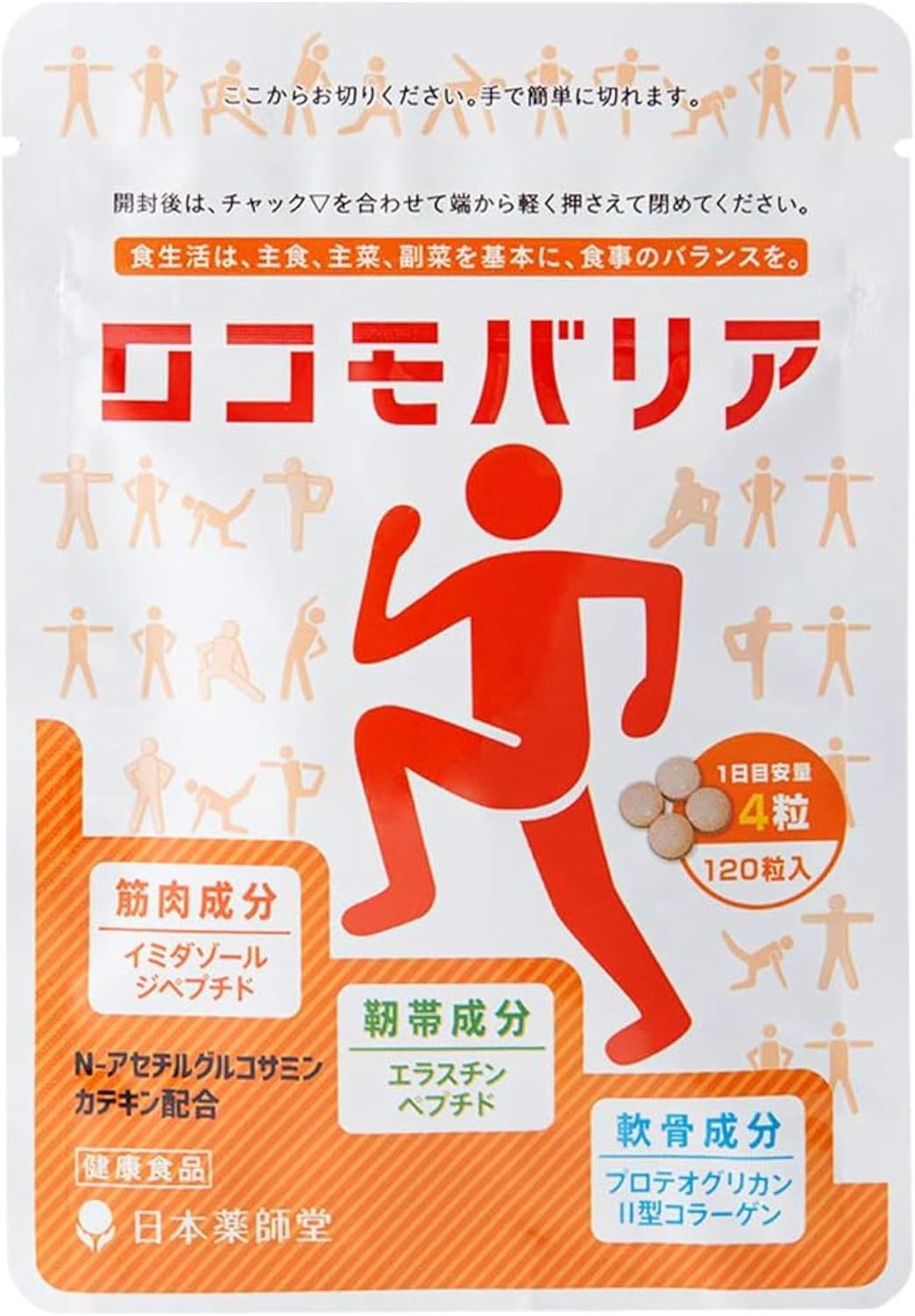 Cartilage Components For Those Who Were Not Satisfied With Muscles Alone, Ligament Formulation, Nippon Yakushido, Locomobaria, Glucosamine, Proteoglycan, Type 2 Collagen, Imidazole Dipeptide, Elastin