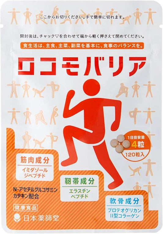 Cartilage Components For Those Who Were Not Satisfied With Muscles Alone, Ligament Formulation, Nippon Yakushido, Locomobaria, Glucosamine, Proteoglycan, Type 2 Collagen, Imidazole Dipeptide, Elastin