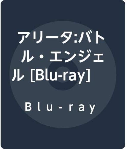 アリータ:バトル・エンジェル [Blu-ray]