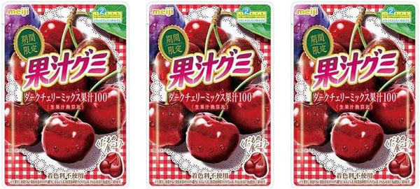 【お試し】 果汁グミ ダークチェリーミックス 47g 着色料不使用 ソフト食感 (3袋)