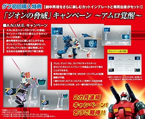 ROBOT魂 機動戦士ガンダム 「ジオンの脅威」 キャンペーン 第1弾 初回特典 〜アムロ覚醒〜