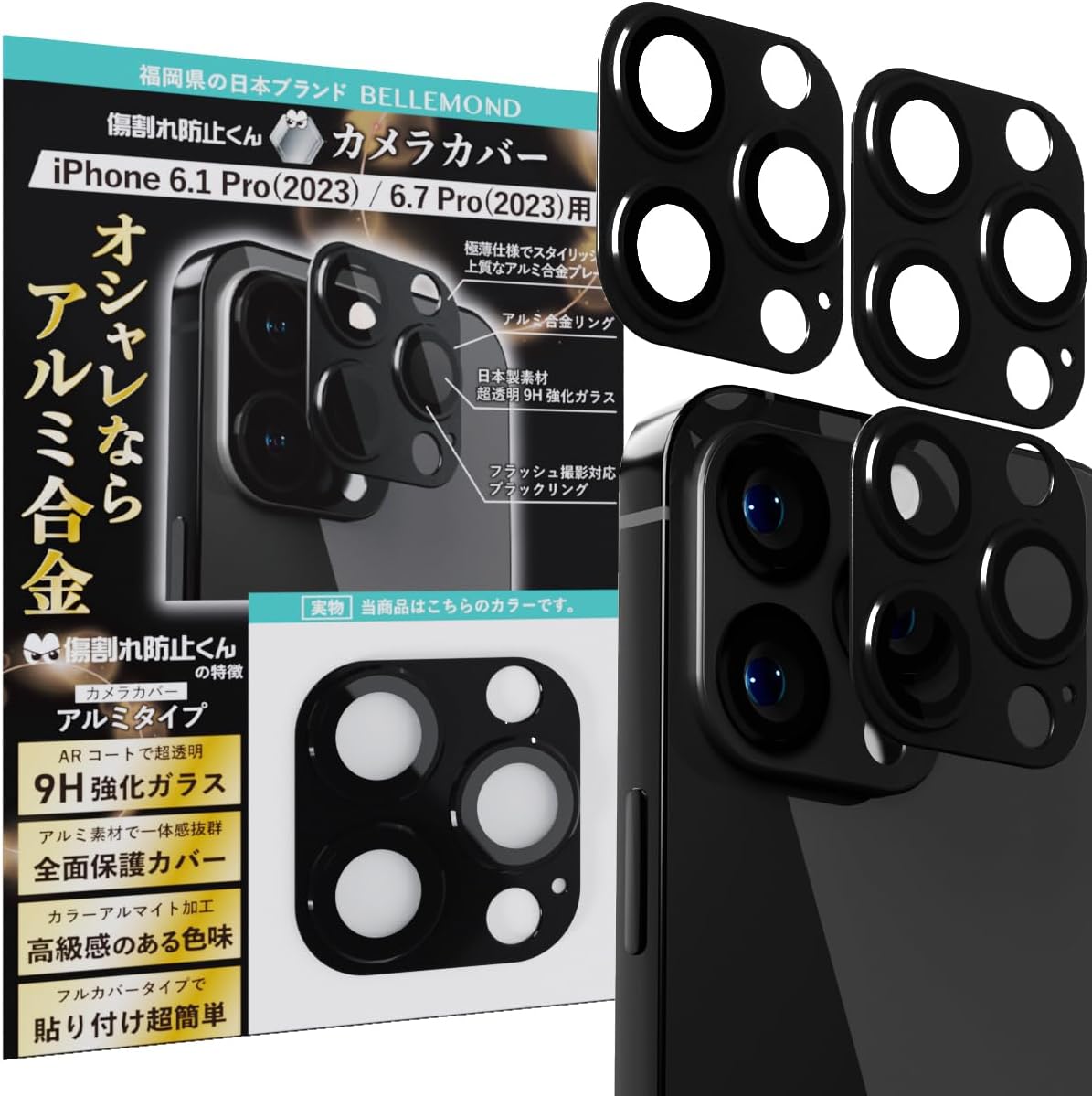 Belmond for iPhone 15 Pro / iphone15 Pro Max | Lens Cover Camera Cover Camera Film Lens Film Camera Protection Cover Full Protection Lens 9H Tempered Glass | Aluminum Alloy Black #25 Black 3pcs B1487