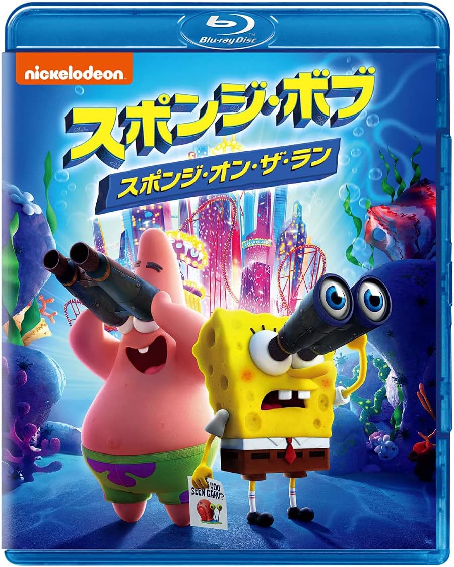 スポンジ・ボブ スポンジ・オン・ザ・ラン [Blu-ray]