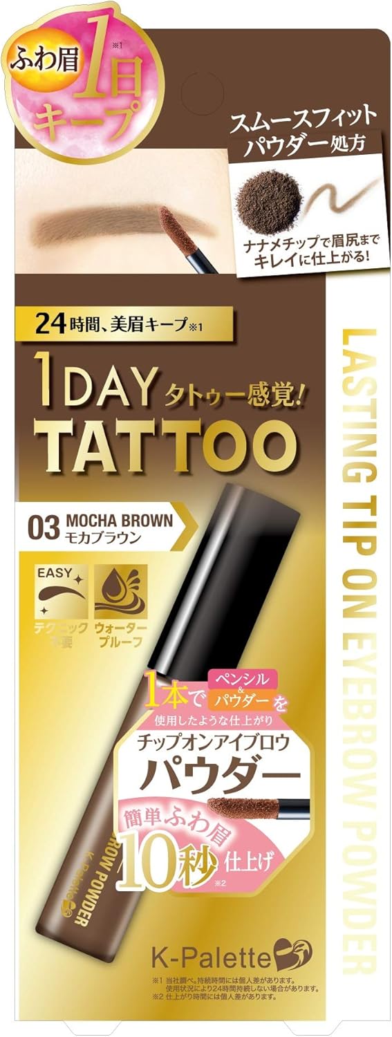 K-Palette Lasting Chip On Eyebrow Powder 03 Mocha Brown 0.1 oz (3.3 g)