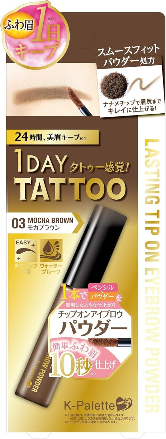 K-Palette Lasting Chip On Eyebrow Powder 03 Mocha Brown 0.1 oz (3.3 g)