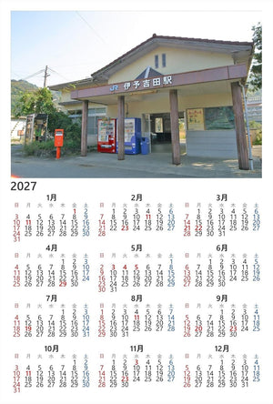 【2027年カレンダー】【日本の風景／地名のポストカード】愛媛県宇和島市 伊予吉田駅の木造駅舎 青い駅名板 赤いポスト 自動販売機 はがき お土産 ハガキ 撮影/MIRO