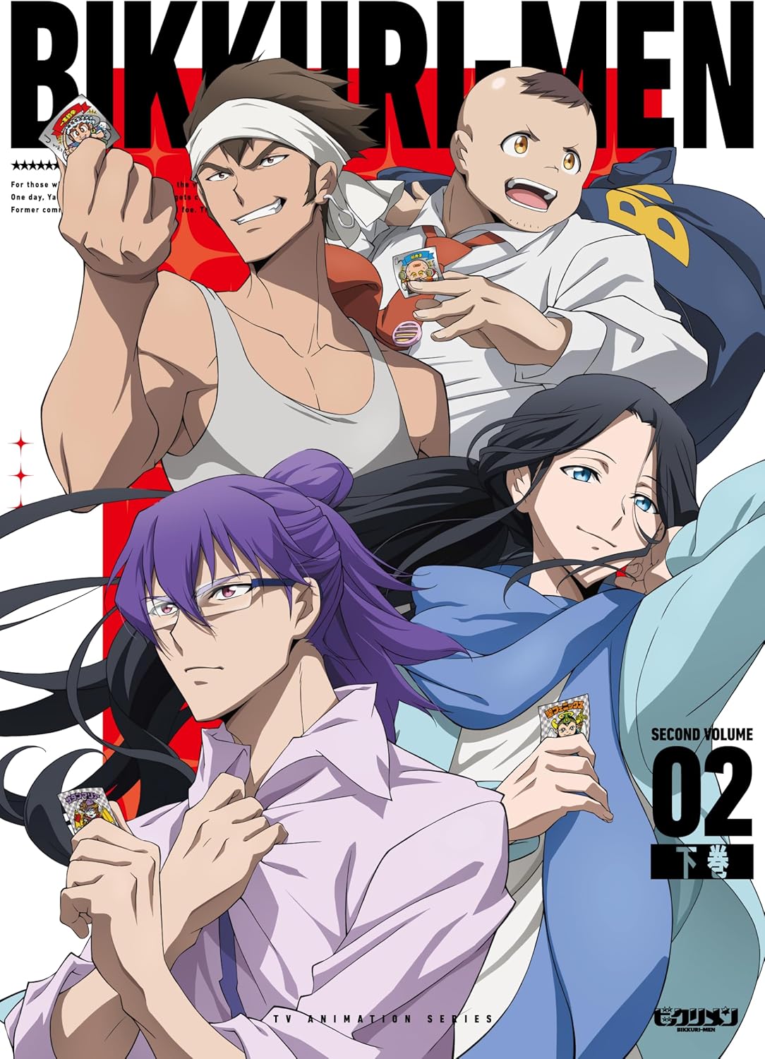 TVアニメ「ビックリメン」DVD BOX　下巻 [DVD]