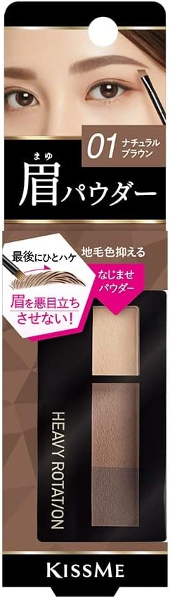Heavy Rotation Natural Powder Eyebrow 01 Natural Brown 2.3g Eyebrow Powder with Brush 3 Color Powder Eyebrow Palette