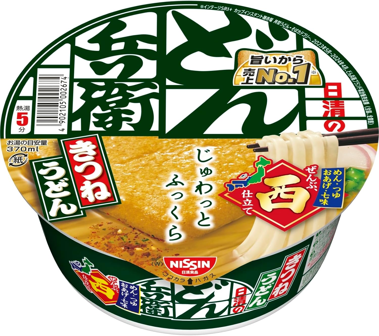 Nissin Donbei
