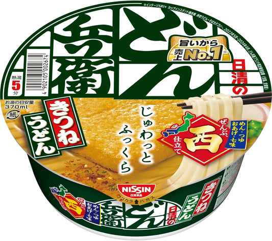 Nissin Donbei
