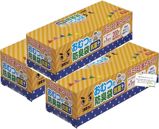 【激落ちくん】 おむつの防臭袋 抗菌 (200枚入) 20×30cm 臭わない 強力防臭 抗菌機能付き 赤ちゃん ペット 生ごみ 介護 (3個セット)
