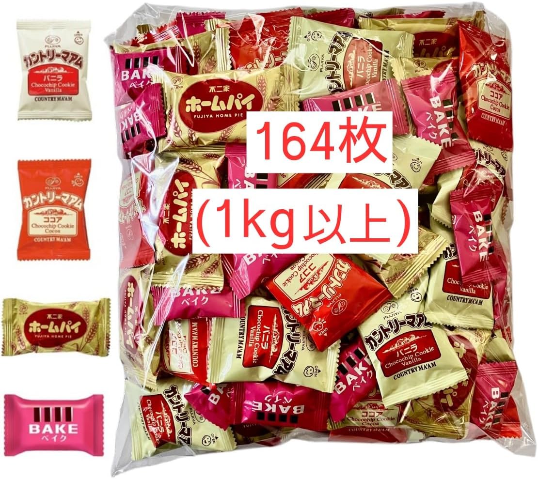 Country Mama & Home Pie & Bake Large Capacity Over 1.0kg Total 164 Pieces (126 Bags) Set Commercial Individually Wrapped Assortment