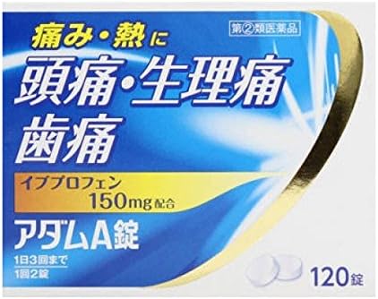 【指定第2類医薬品】アダムA錠 120錠
