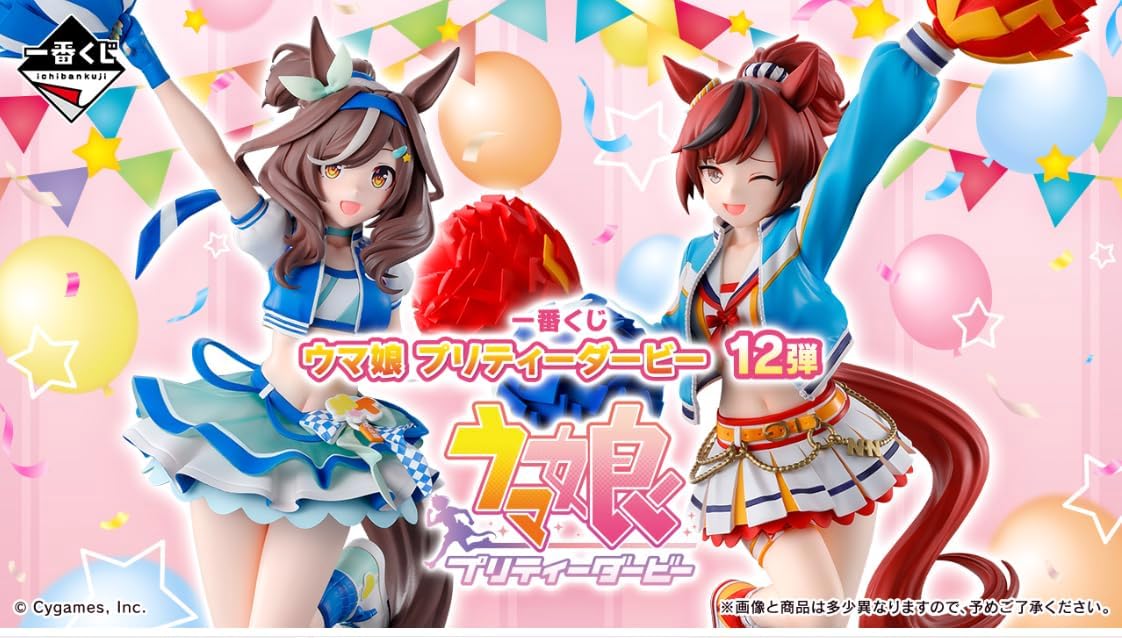 Ichiban Kuji Uma*Daughter Pretty Derby Vol. 12 B Prize Machikanetan Hoiza Blue Turbulance Figure